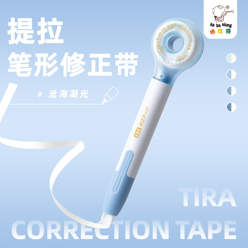 笔式修正带高颜值涂改带小学生专用按动修改带大容量修正贴修正带|undefined