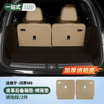 Suitable for the New Trunk Mat - new-m8-six-seater-cushion-2-piece-set-amber-brown-50cm
