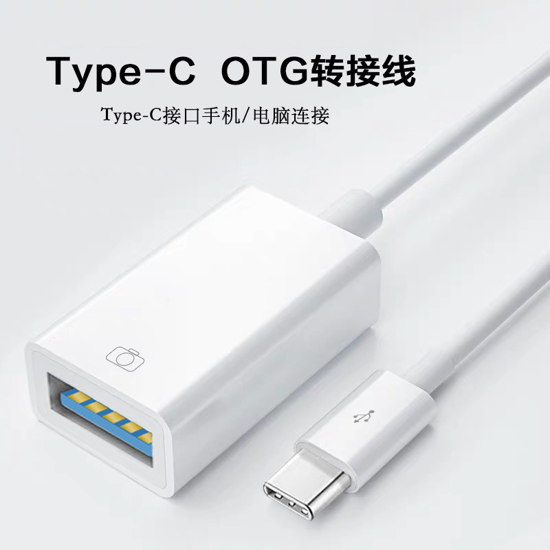 新しいtype-cアダプタOTGコンバータOTGはアップルアダプタUSBアダプタTYPE-cアダプタケーブルを適用します|undefined