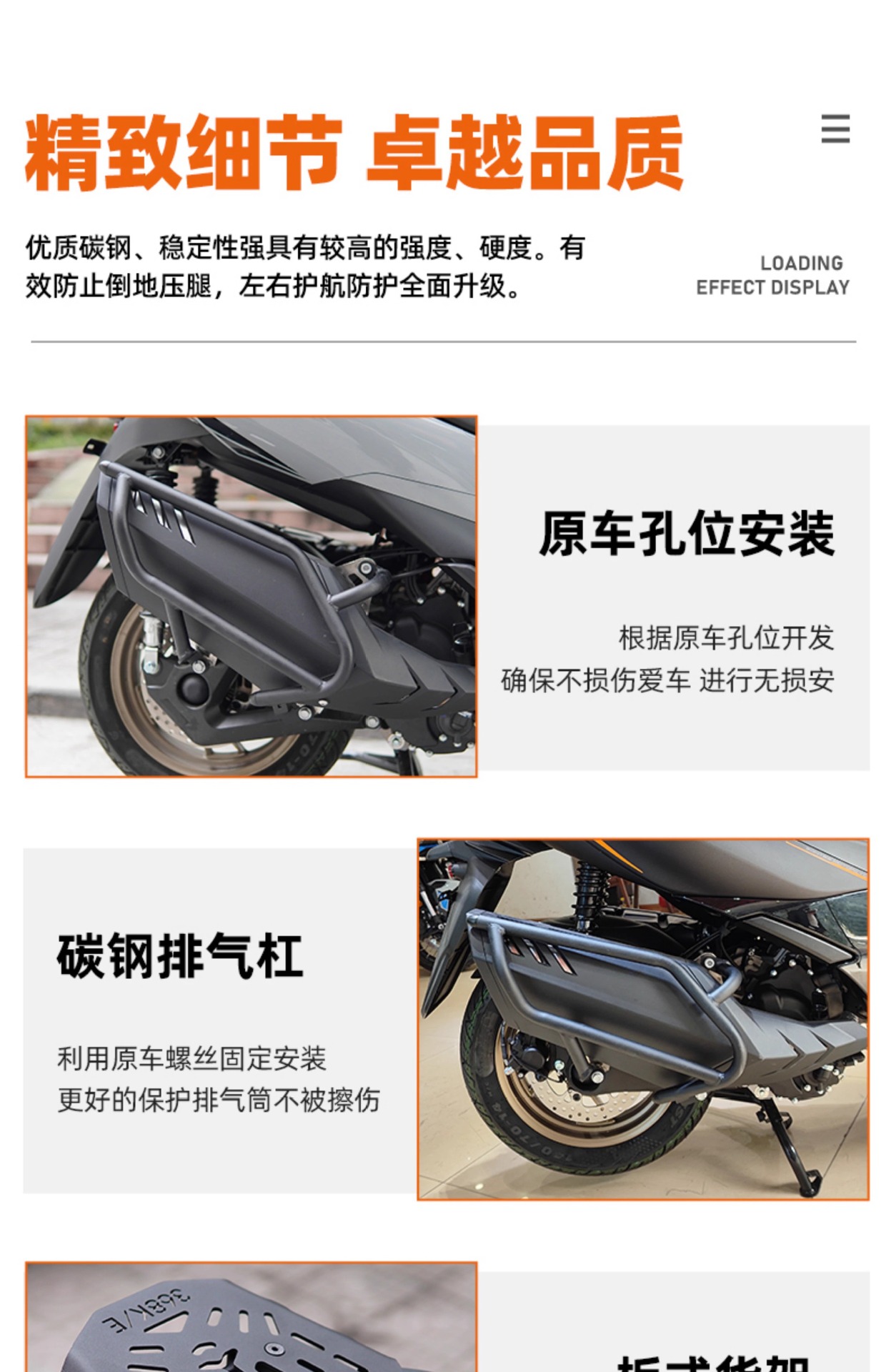 Applicable to Shengshi 368K 368G 368D modified parts exhaust bar silencer protection cover plate rack tail rack accessories