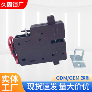 Jiugu Electrically Controlled Magnetic Lock Grids Cabinet Unmanned Self-Service Scan Code Smart Vending Machine Accessories with Ear Electric Lock
