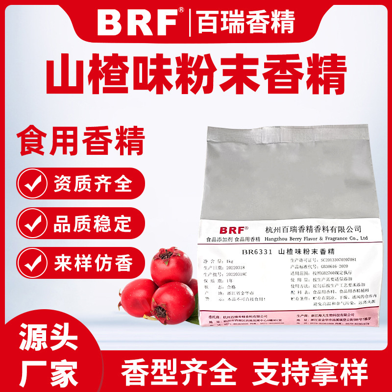 ɽ�ζ��ĩ�㾫ʳƷ����������������ҩѹƬ��ˮ��ɽ�ζʳ���㾫