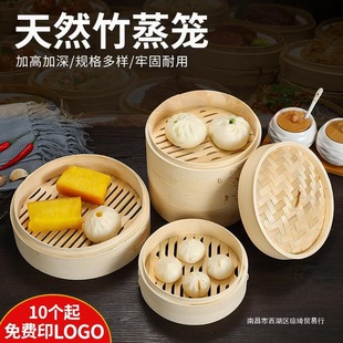 Bamboo Steamer Basket for Steaming Small Bamboo Dumplings and Buns, 28cm Deep Steamer Tray with Lid, Suitable for Shaxian Commercial and Home Use