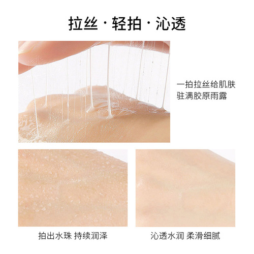 Moisturizing Yuzu Peptide Collagen Milk Stretching Massage Cream Reconstructed Protein Bouncy Lotion Essence, Exclusively for Beauty Salon Use