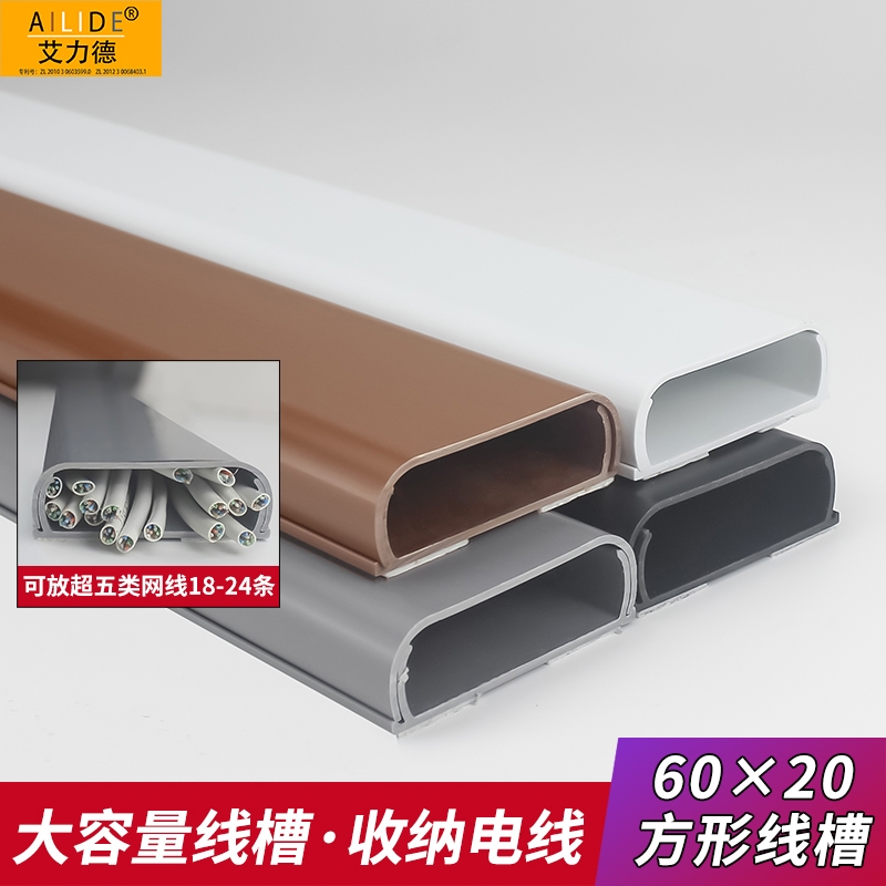 PVC大号圆角方形线槽明装家用6cm大型明线遮挡配过线塑料线管自粘