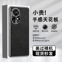 適用華為nova13携帯ケース十字紋高級皮革nova13ケースnova13pro保護カバー