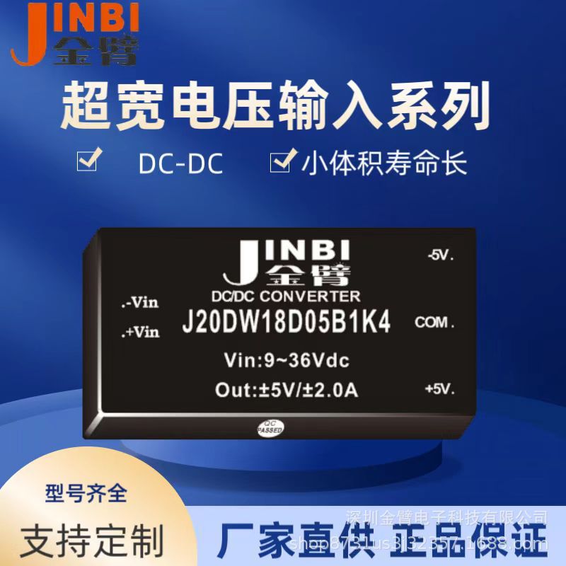 20W DC-DC 超宽范围输入  双路输出  输入输出高隔离   易安装