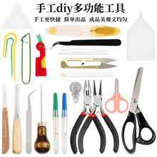 塑料点钻盘穿针器胶枪复古剪刀钳子镊子手工饰品项链手链制作工具