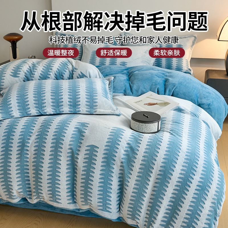 Invierno engrosado tallado cama de peluche cuatro piezas cubierta de edredón de peluche sábanas de peluche de leche engrosadas ropa de cama caliente
