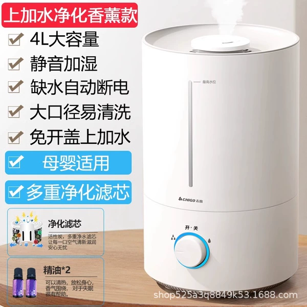 Smooth purification aromatherapy version adds water 4L