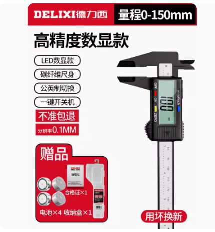 徳力西のノギスのデジタル表示の電子の高精度な工業級のノギスのプラスチックのノギスの文は宝石の測定の定規を遊びます。|undefined