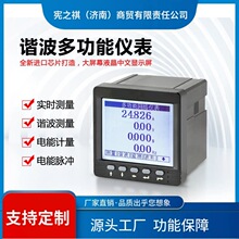 询~BH194E多功能电力仪表电力监测仪液晶谐波多功能表