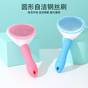 Wholesale Youfan Pet Cleaning Beauty Dog Cat Stainless Steel Comb Round Soft Handle Self Cleaning Wire Brush