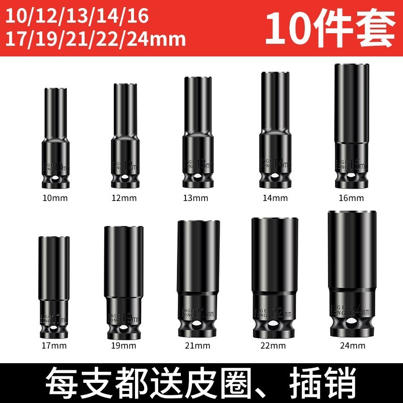 電動レンチセットの大飛内六角風砲電気六角ねじ延長スリーブセット8セット32mm|undefined