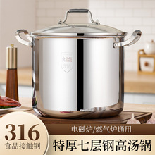 聚利316不锈钢高汤锅加厚加深加高煲汤家用汤锅燃气蒸煮炖锅汤锅