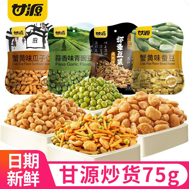 Ganyuan 75 г чесночная зеленая фасоль, краб, желтая фасоль