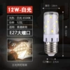 E27 big snail mouth 12W