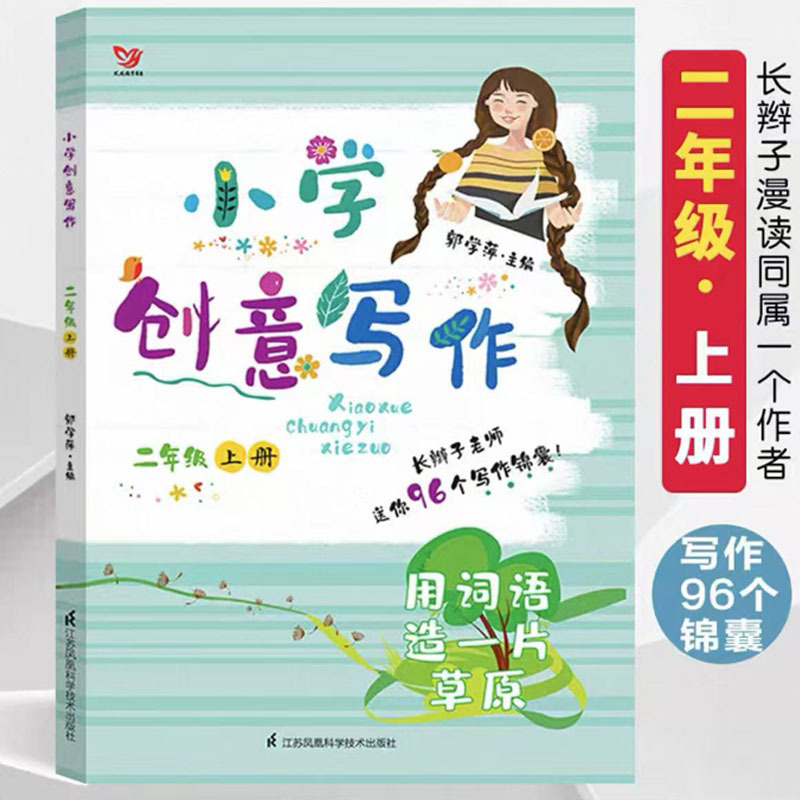 大禹治水 2年生ふりがな版絵本 ストーリーブック 司馬遷原作 蔡峰編 曹春象計量|undefined