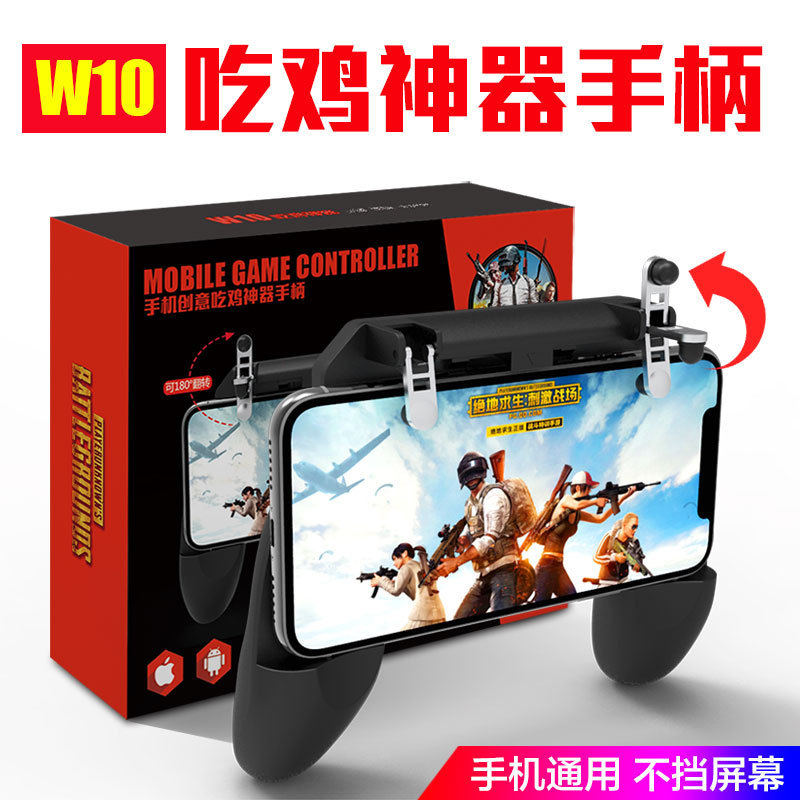 Cross-Border W10 Game Controller Pubg Peace Elite Shooting Button Physical Assist Shooting Controller