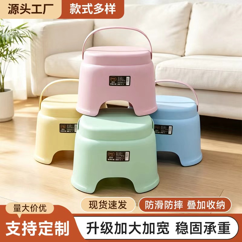 Plastic portable stool, baby bath stool, kindergarten small stool, home shoe changing stool, plastic small stool, hand washing stool