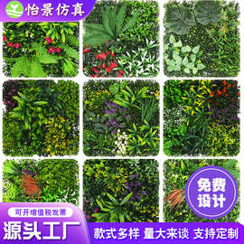 仿真植物墙人造塑料假花背景墙面装饰格挡造景商场门店绿植形象墙