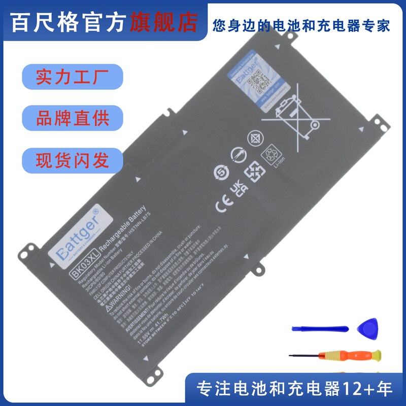 Suitable for Hp 14-Ba033Tx Ba047Tx Tpn-W125 Bk03Xl Pavilion X360 Battery