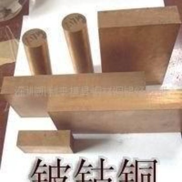 供应C17500铍钴铜性能，C17500铍钴铜板材