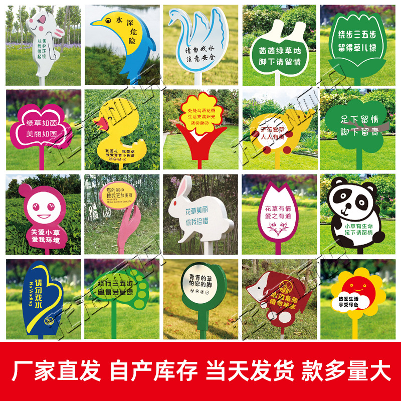 厂家定户外双面镀锌板爱护草坪花草温馨提示警示牌导向告示立牌
