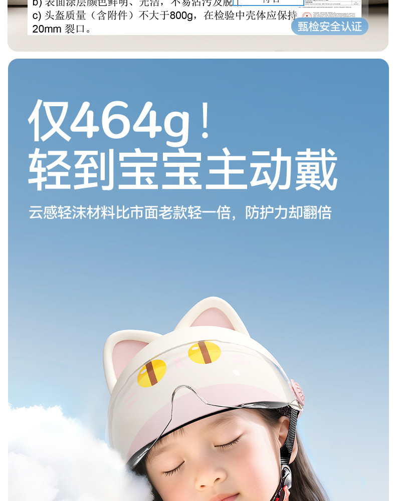 Two Little Bees Children's Helmet for Electric Scooters, Universal for All Seasons, Cycling Safety Helmet, Corporate Purchase Gift