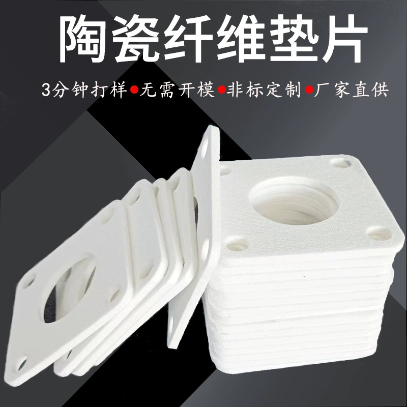 Высокотемпературная изоляционная прокладка из алюмооксида кремнезема, керамическая волокнистая бумажная прокладка, изоляционная прокладка из алюмооксида кремнезема, уплотнительная лента для нагревательного оборудования