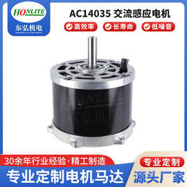 单相定速电动机220V交流减速电机马达垃圾处理器马达交流感应电机