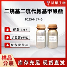 ��������������������10254-57-6 �������Ӽ�������ƷС���