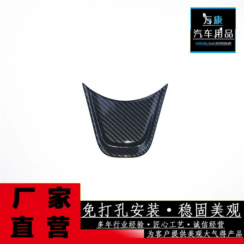 Подходит для 19-21 идеального рулевого колеса ONE 6 декоративных деталей ABS Модификация специального обновления патч класса интерьера