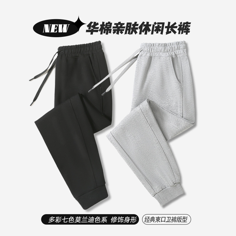 Cross-border spring and autumn vitality unlimited 687#300 grams of China cotton seven-color single-bathroom pants for men and women with sports breathable
