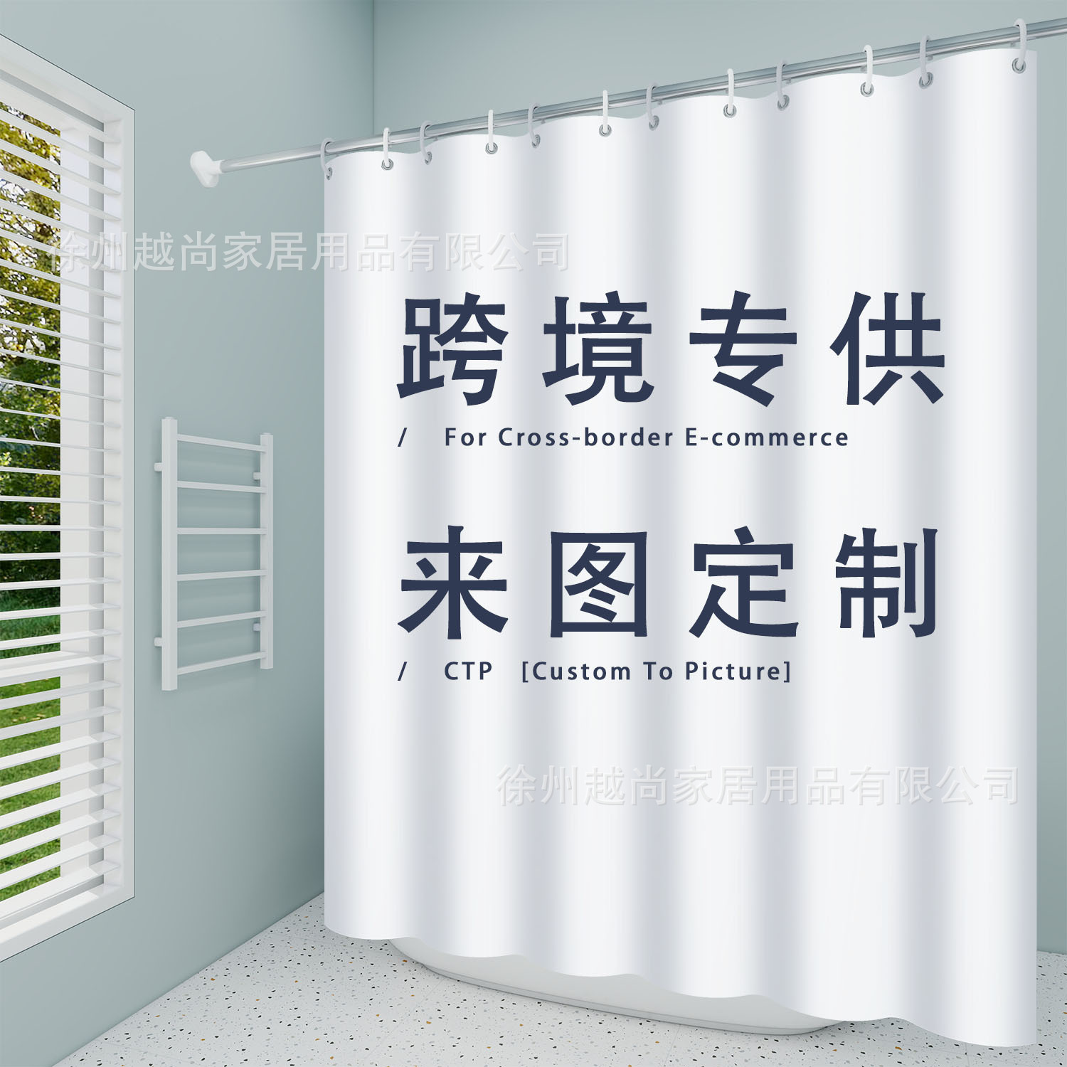 Amazon Cross-Border Best-Selling Shower Curtain 3D Digital Printing Bathroom Partition Curtain Waterproof Custom Printed Curtain