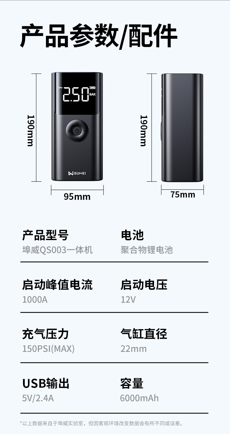 [Qs003] Buwei Car Emergency Starting Power Supply and Air Pump All-In-One Multi-Functional 12V Car Power Bank