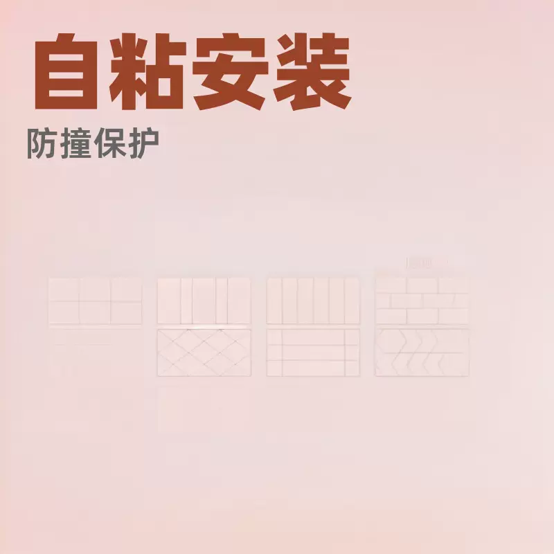 宾馆床头软包靠背榻榻米墙围贴酒店防撞垫床上软包自粘背景墙厂家