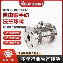 304不锈钢自由锻锻钢球阀法兰耐高压球阀工业专用五金工具阀门