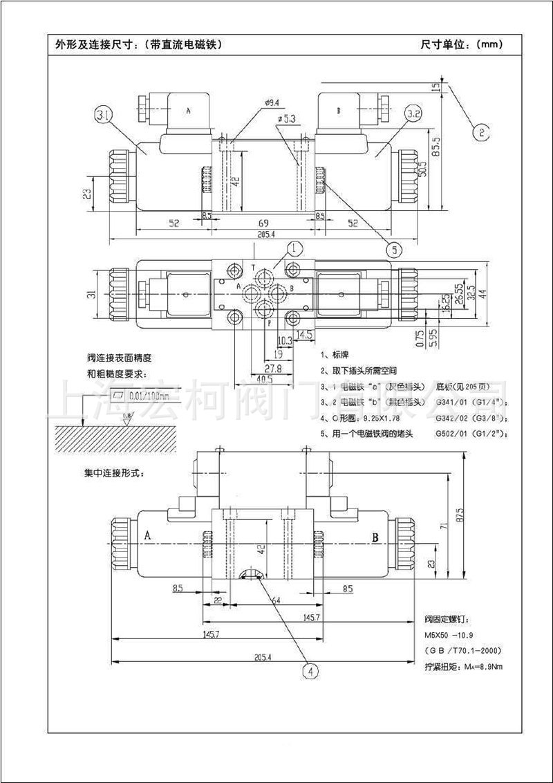 4WE6电磁换向阀5.jpg