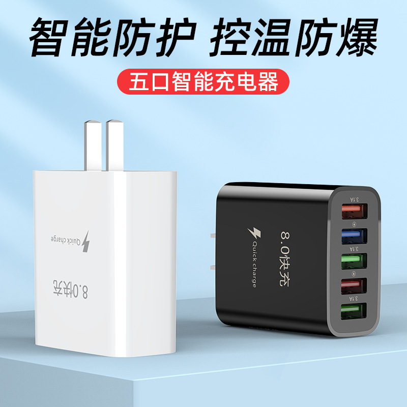 マルチポート携帯電話充電器 5 ポート充電ヘッド UBS 高速充電 5V3A 高速充電ヘッド Android Apple に適しています|undefined