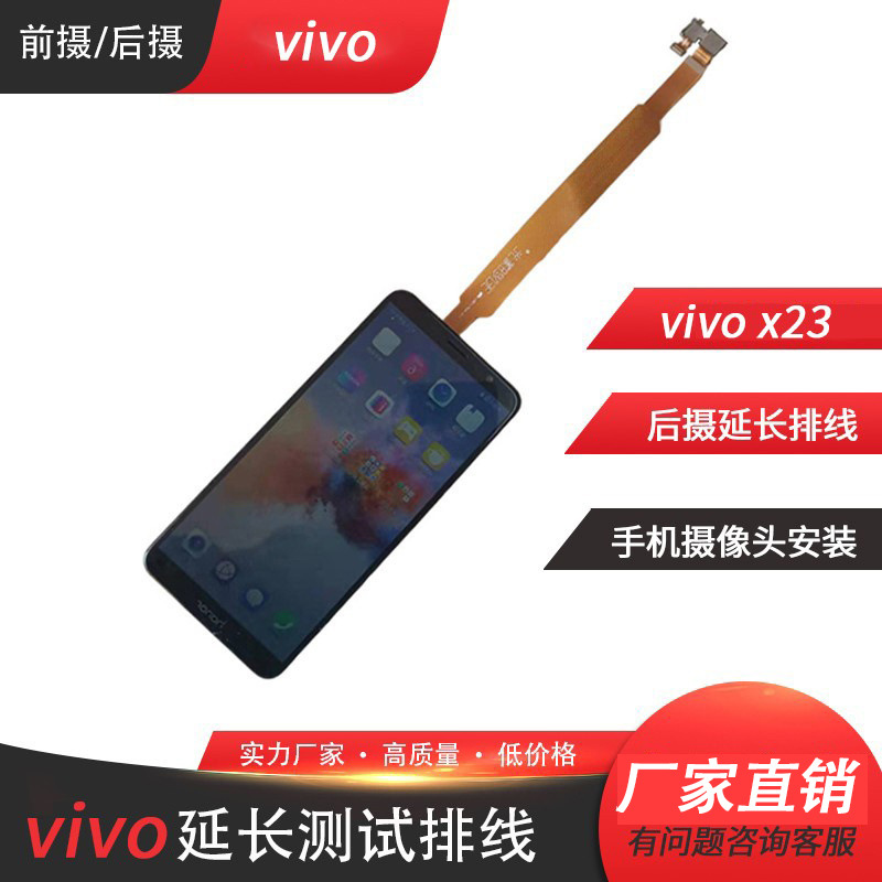 fpc适用于vivo手机摄像头18厘米排线vivoy3s/X21/X93/9FPC柔性板