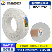 ���hͨ BVVB2*6ƽ����ɫ�o�׾� ���b�����Դ�� ����Ӳ�~��|��