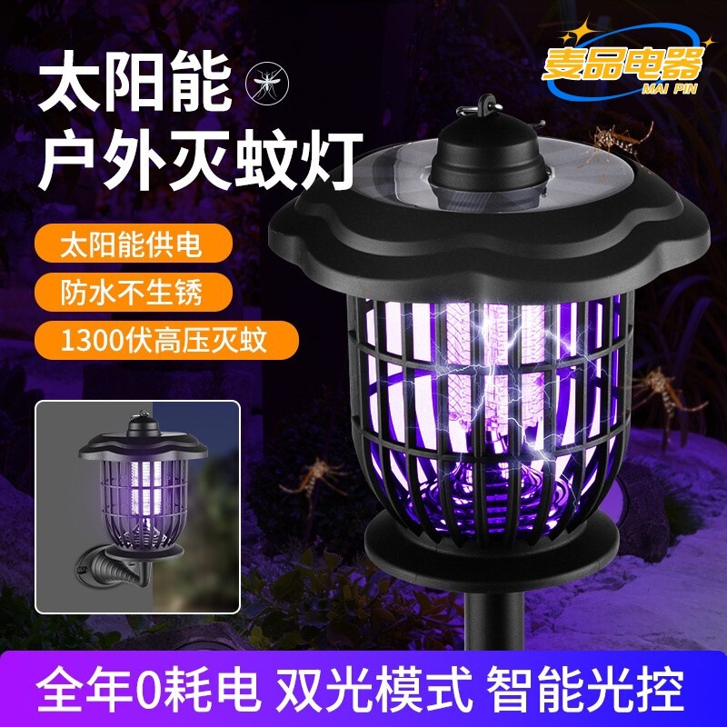 Outdoor Lighting Landscape Household Mosquito Repellent and Fly-Killing Lamp Led Courtyard Garden Lawn Lamp Solar Electric Shock Mosquito-Killing Lamp Outdoor Lighting Landscape Household Mosquito Repellent and Fly-Killing Lamp Led Courtyard Garden Lawn Lamp Solar Electric Shock Mosquito-Killing Lamp