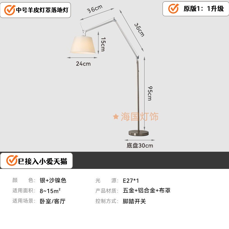 Светильник напольный Haiguo Lighting HGF-066 средний из овечьей кожи, теплый свет