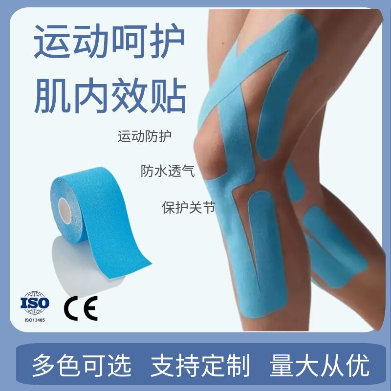 Kinesiologクチププロ筋肉貼り理学療法スポーツテープ筋肉内効果貼り膝保護包帯卸売|undefined