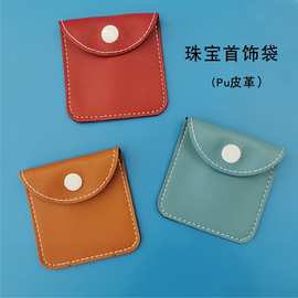跨境现货绒布袋抽绳耳机首饰包装袋饰品收纳包按扣绒布束口袋批发