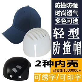 塑料安全帽;其他头部防护;隔热服