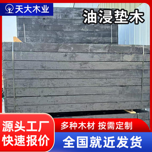 Customized Wooden Strips, Anti-Corrosion Wooden Strips, Wooden Sleepers, Oil-Soaked Sleepers, Load-Bearing Asphalt Oil-Soaked Wood