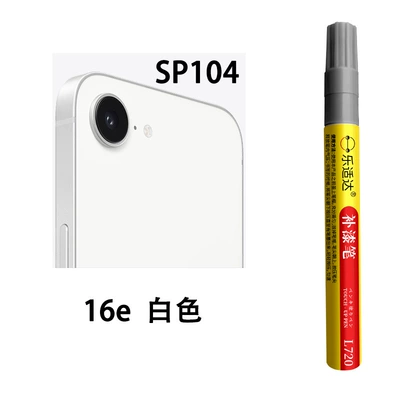 Avtomobil boya qələmləri – Scratch Repair and Renovation Artifact - flower-rice-sp104-16e-white