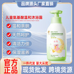 碧素堂儿童氨基酸沐浴露温和不刺激清爽保湿滋润呵护宝宝敏感肌